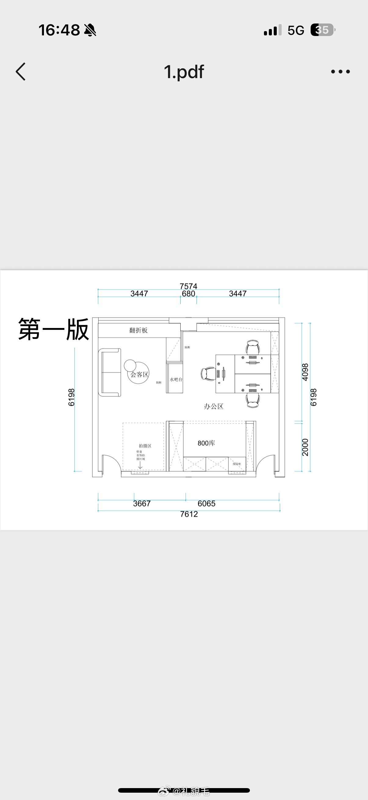 设计师的草图出来了会客区其实也可以用作拍摄区，翻折板就是拍照用的，拍的时候翻出来
