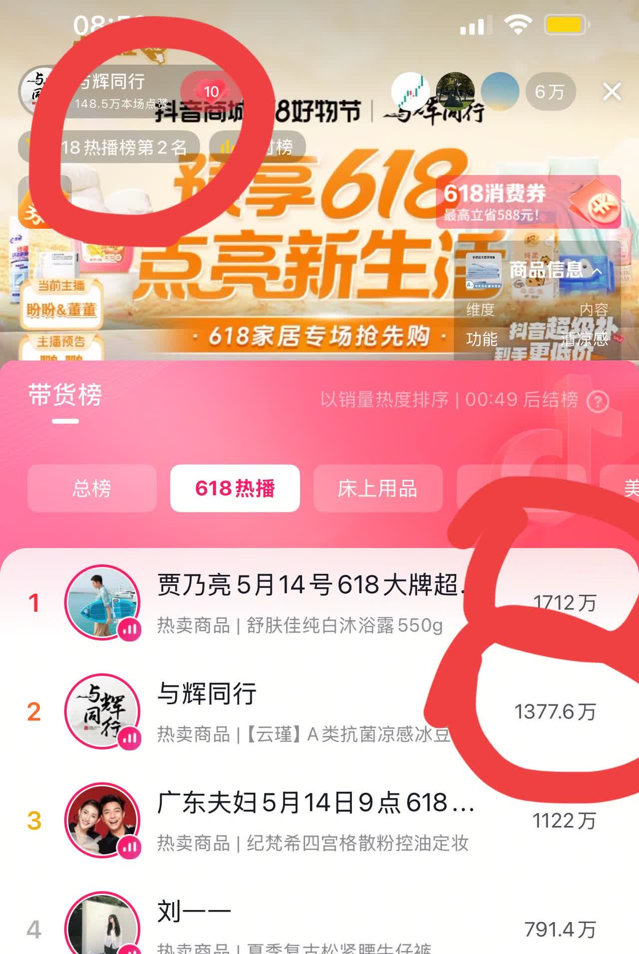 1300多万的业绩，竟然不是总榜一！也是服了，一大早，与辉同行1300