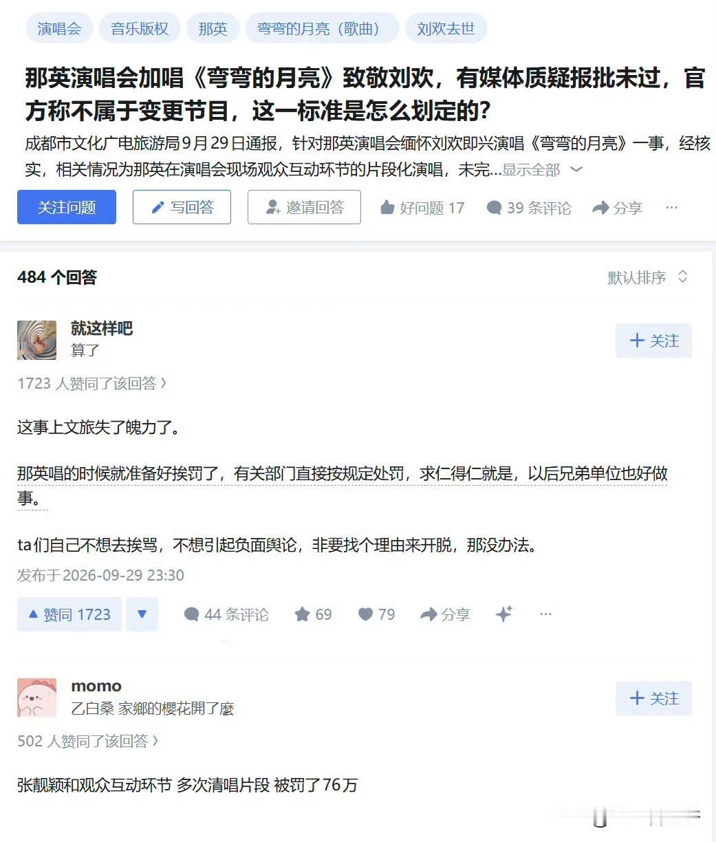 刘欢也没想到，自己离逝会让老友那英陷入舆论之中。因为那英在成都演唱会上，唱了一