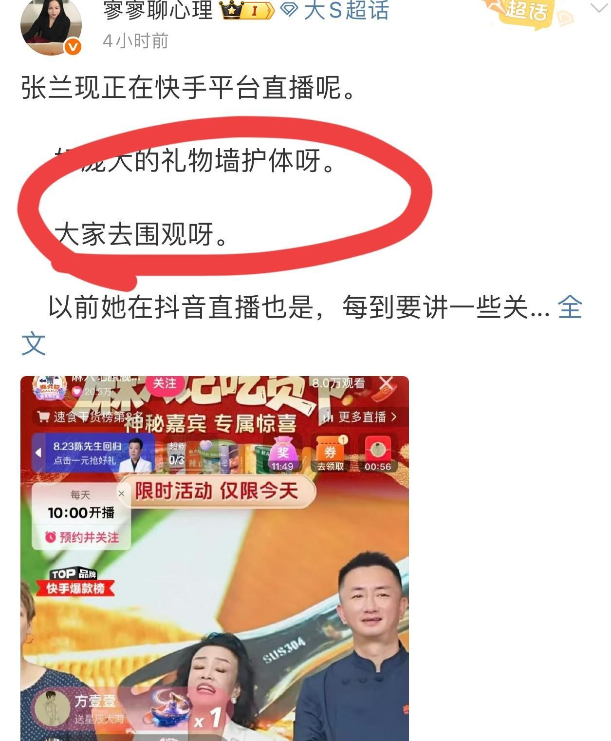 果然没出意外啊……今天张兰直播粉丝高兴不意外，汪小菲没有露面也不意外，笑以珂和