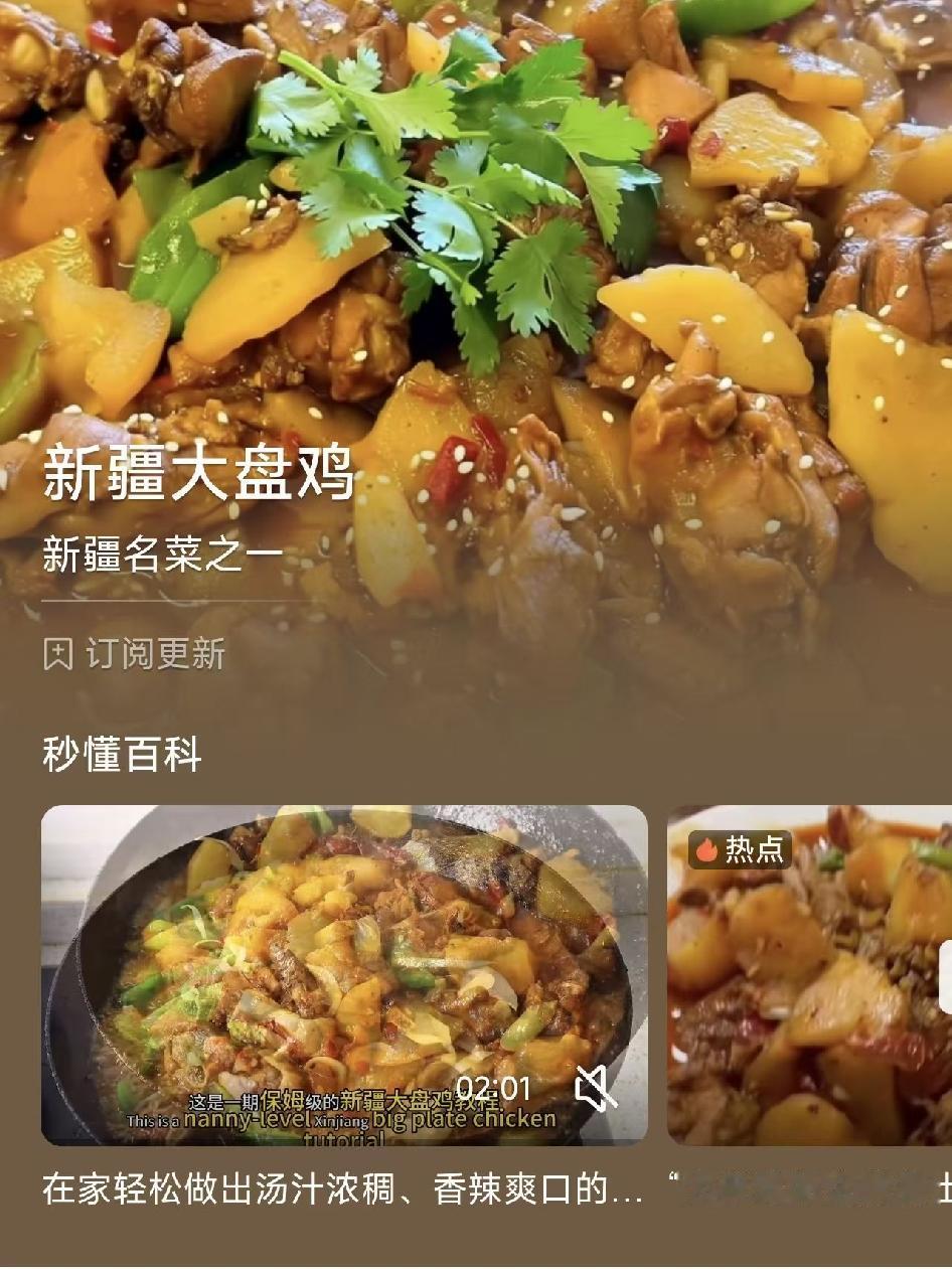 大盘鸡加土豆就是“欺诈消费者”？上海这位顾客真的不是无理取闹吗？我就纳闷了，大盘