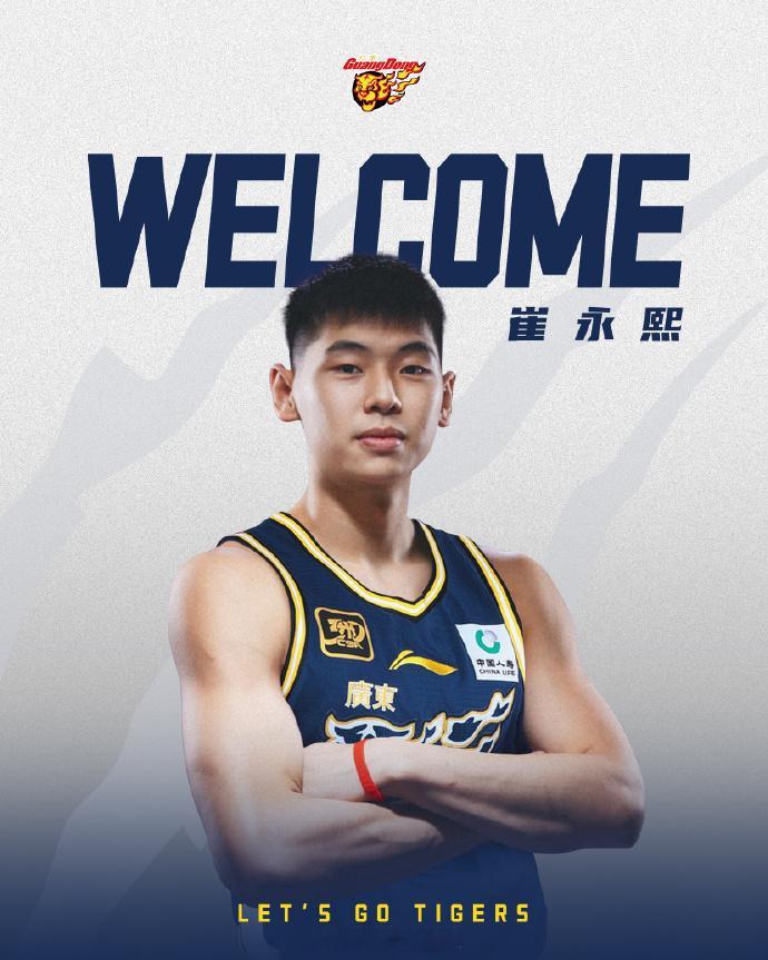 欢迎崔仔来到宏远，官宣这一刻真的没绷住，曾经以为的不可能，心心念念的3号位，他真
