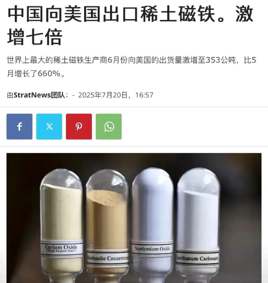 30天暴增7倍！中方对美稀土磁铁的大门打开了？网友：普京与特朗普或实现北京首次会