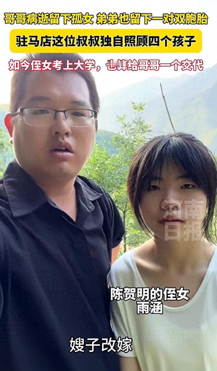“这么靠谱的男人真不多见！”8月24日大河报报道，河南驻马店，35岁男子拽着侄