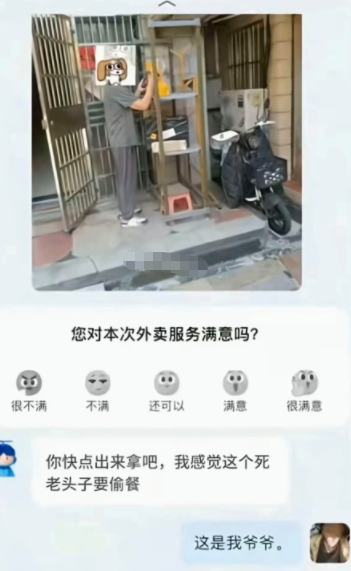 这是我爷爷