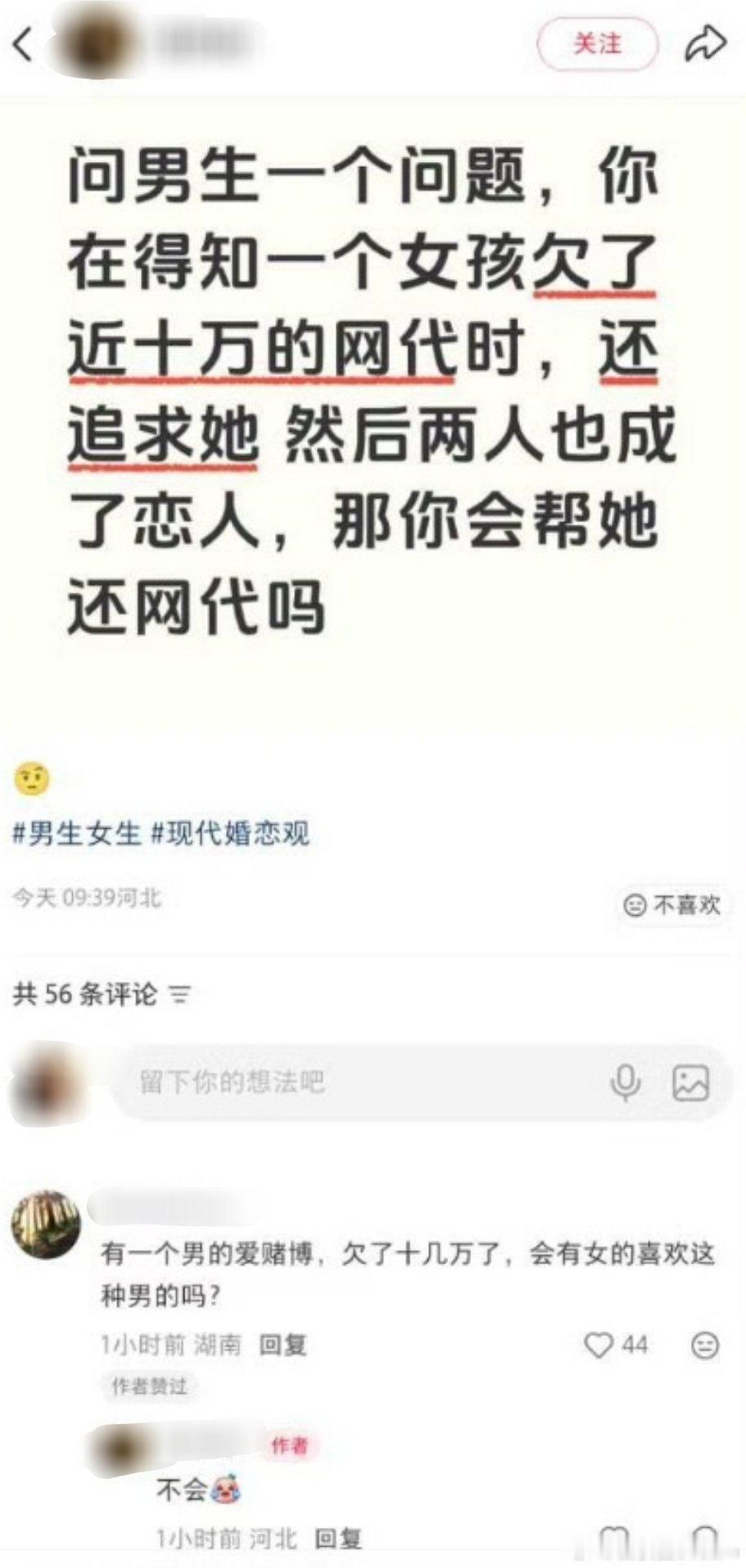 你会帮她还吗？