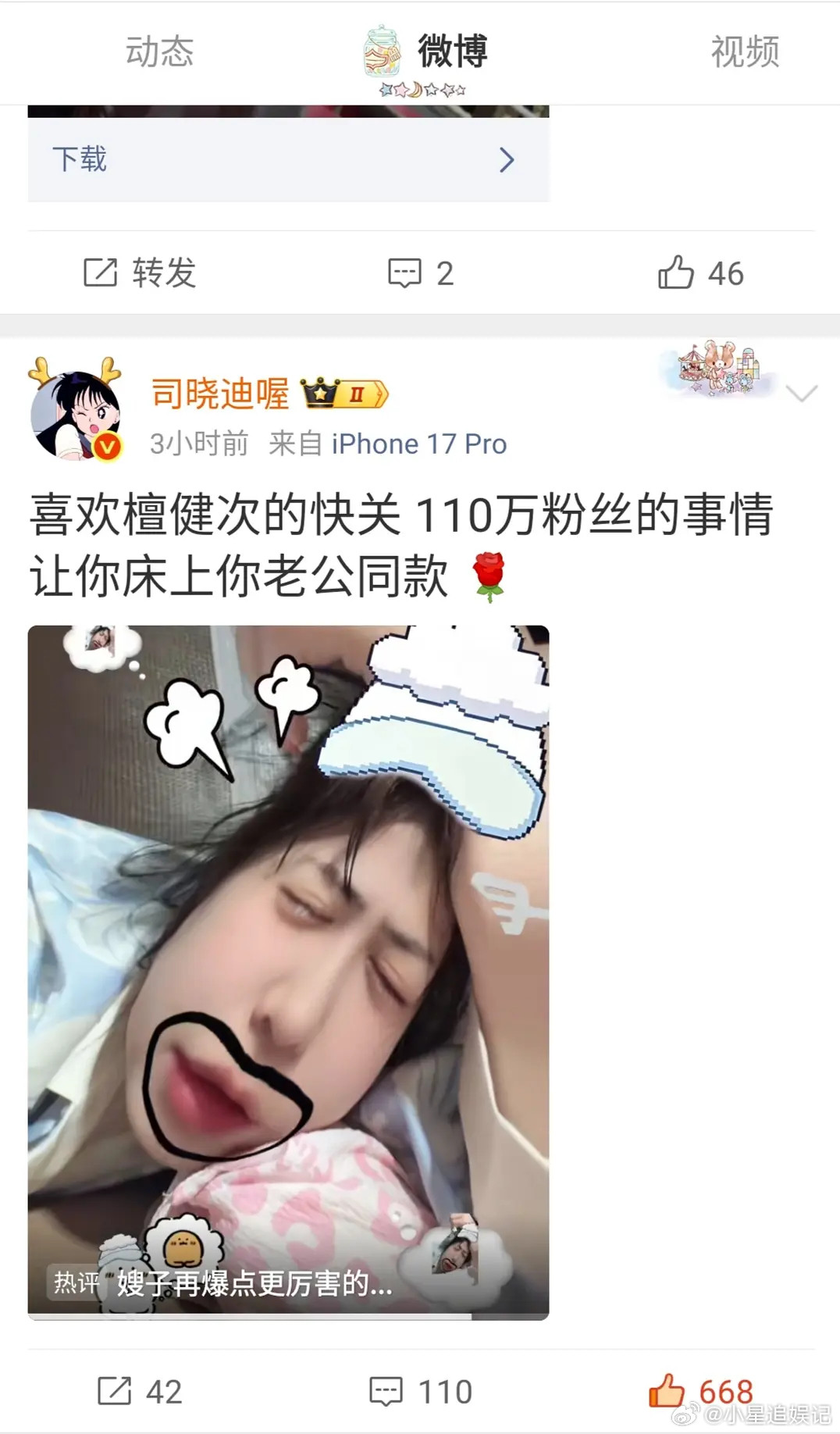 司晓迪是内娱最勇的网红了吧