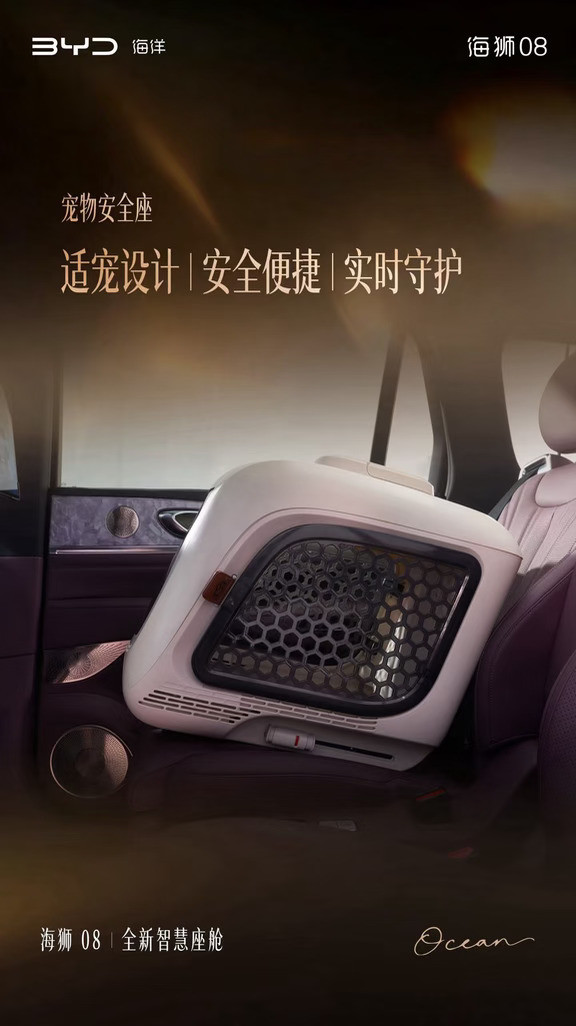 比亚迪海狮08｜座舱配件直接卷出新高度✨