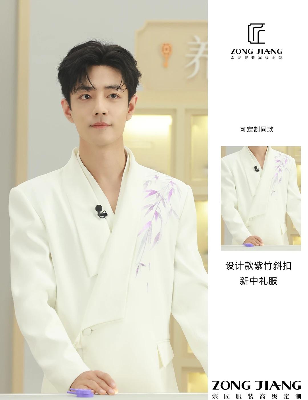 肖战｜这身新中式诠释何为“淡雅如竹”🎋这套白色新中式礼服太绝！远看是流畅利