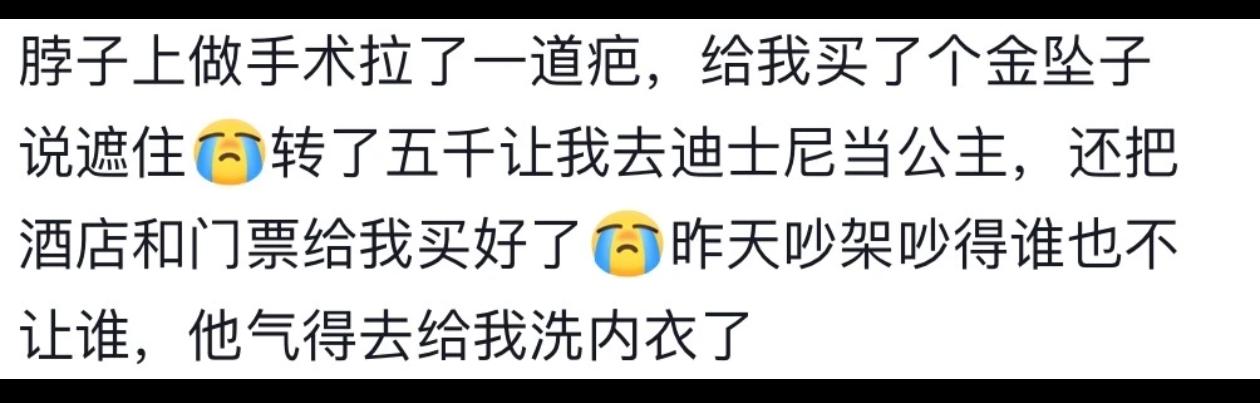 伴侣之间的免死金牌