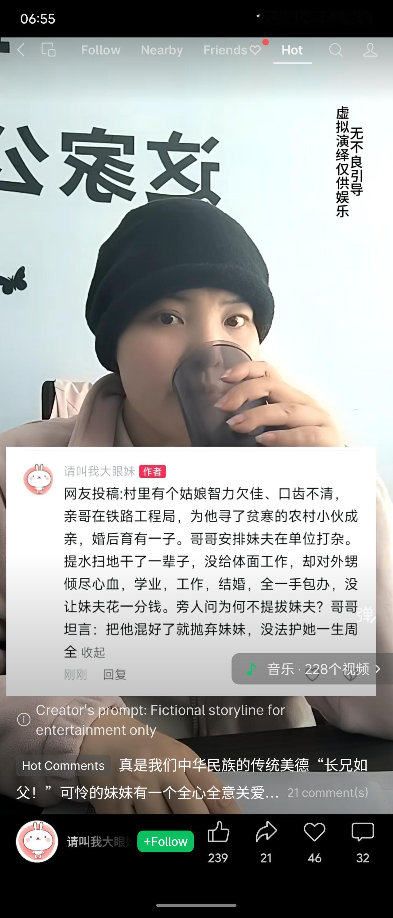 哥哥为智力欠佳的妹妹寻贫寒小伙成亲，安排妹夫在单位打杂一辈子，以防其变心抛弃妹妹