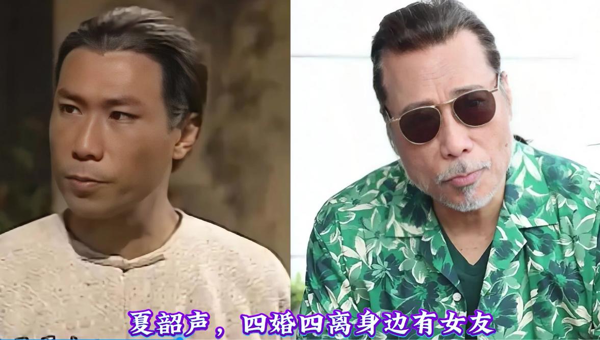 香港18位老牌明星今昔，戏里让人讨厌的“尹志平”戏外是个痴情男人，夏韶声已经离过