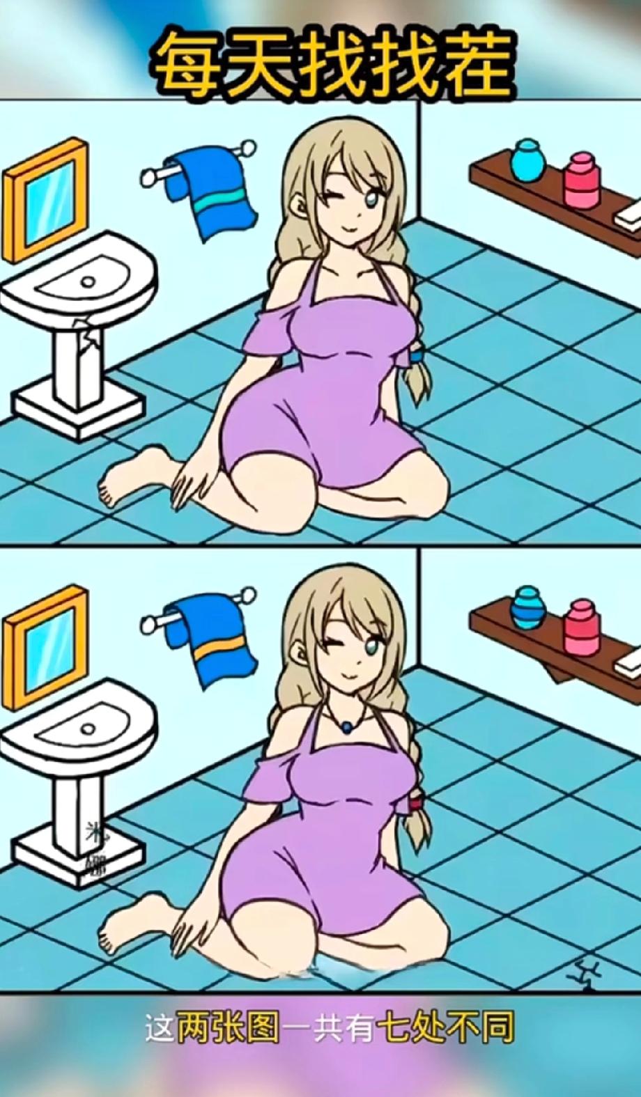 这两张图藏7处不同，有人一眼看穿4处，有人盯着屏幕揉眼睛，太烧脑了！