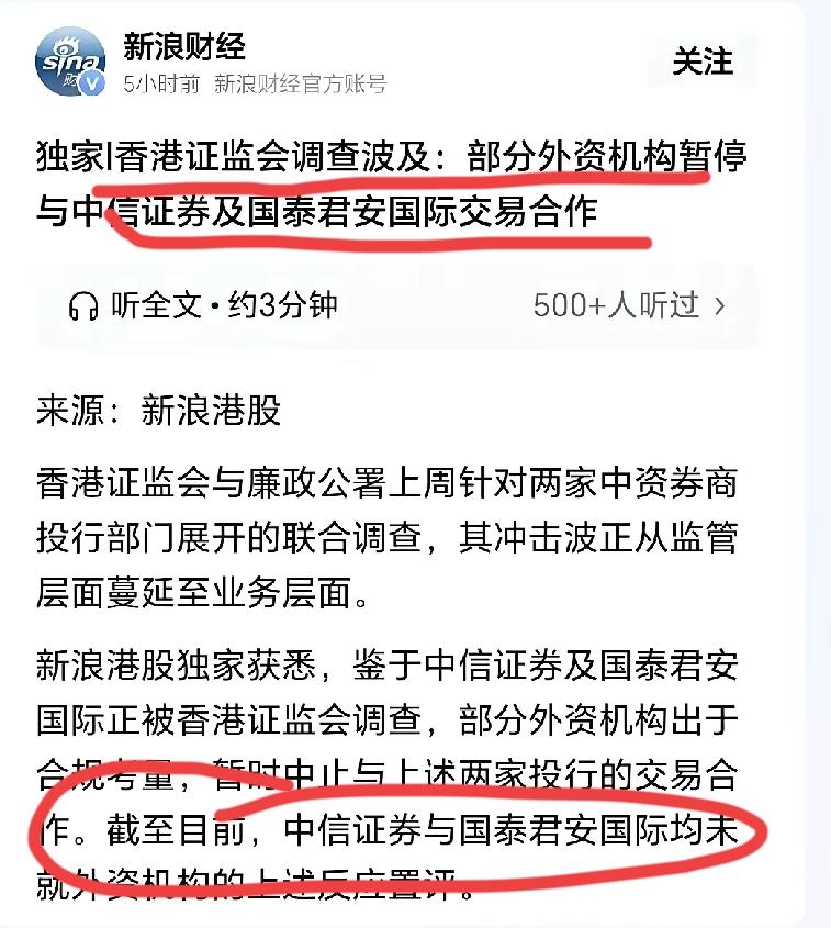 香港廉政公署随便一挤脓包就破，这就是为什么资本市场做不大的主要原因，透明度和