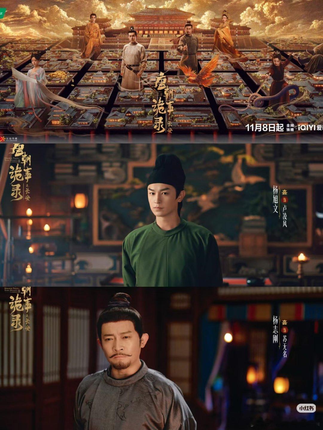 瓜[吃瓜]唐朝诡事录之长安上线时间:11月8日晚上八点。怎么这么晚？​​​