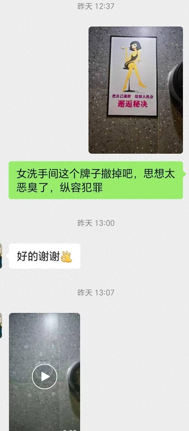 女卫生间低俗标语引法律争议：律师称涉嫌违法