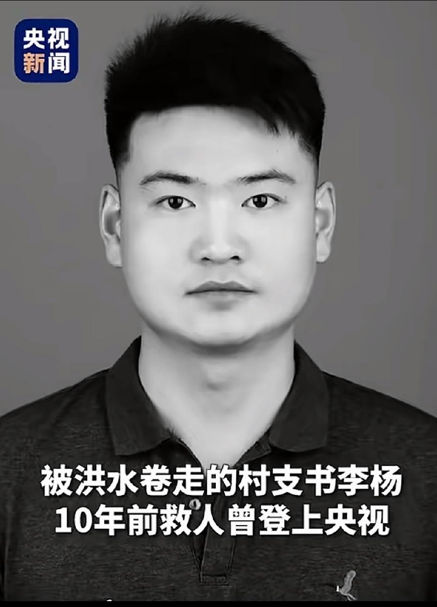 央视新闻两次报道！抗洪英雄李杨，2026年8月1日，陕西省汉中市南郑区高台镇立峰