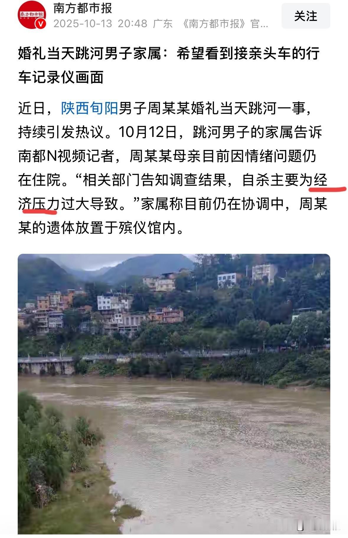 陕西跳水新郎家属再发声原来婚礼前新郎新娘还没领证。有点不懂，俩人并不是闪婚，