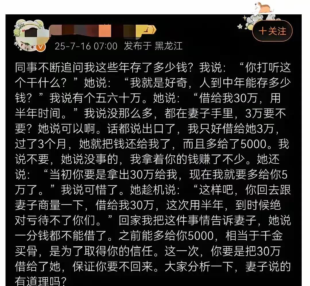 还好妻子够聪明，要不然又是一场悲剧。