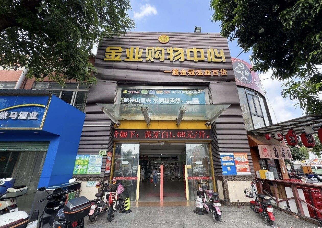 顺德大良老牌商场要结业！街坊满满回忆说不舍大良陪伴新桂片区十几年的金业商场新