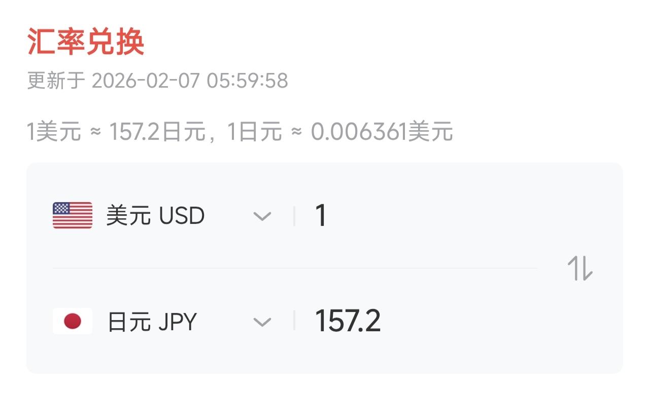 ✨看吧，日元开始崩溃了✨🐼中国制裁日本的效果已经开始逐渐显现出来了，日元