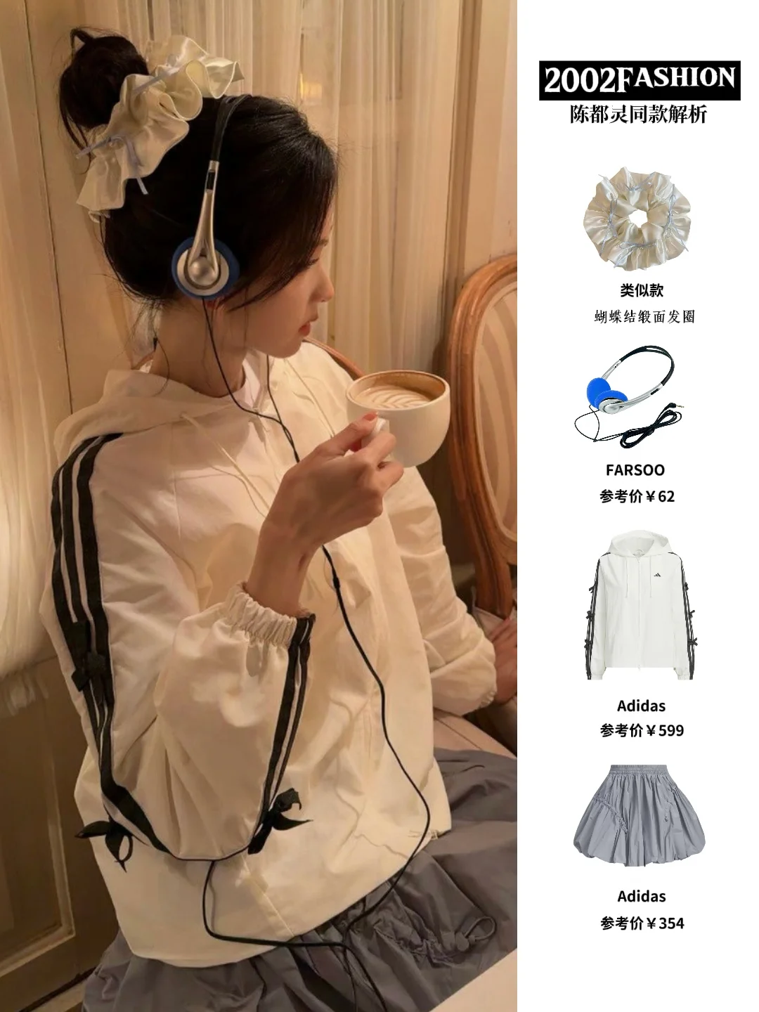 陈都灵520营业，很美萌的阿迪女☕