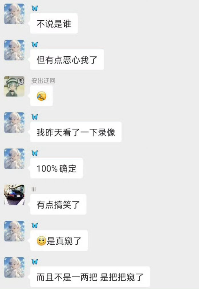 小蝴蝶说看录像发现宝可梦里面有人100%窥屏！dota2​​​