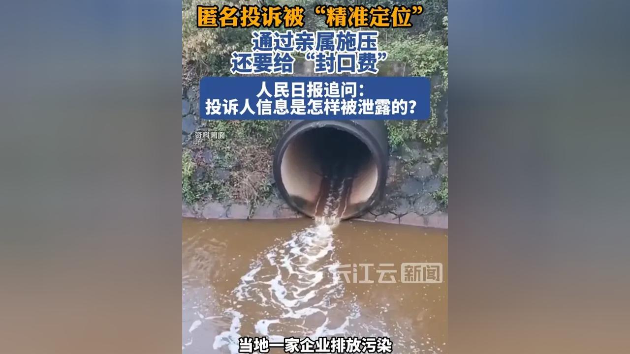“你投诉完10分钟，我就全知道了。”[doge]匿名举报，居然被精准定位！而且被