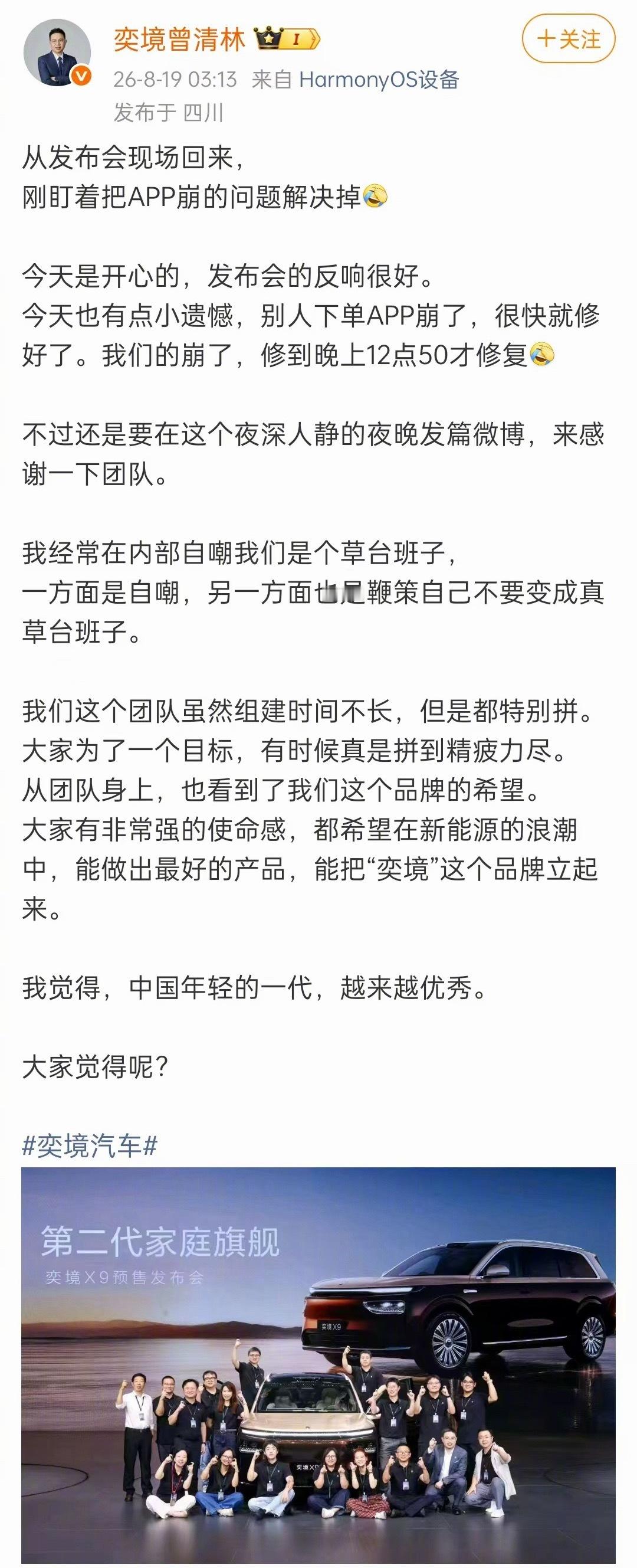 奕境致歉订单激增挤爆服务器太火了，昨晚直接把服务器干废！估计奕境团队自己都没想过