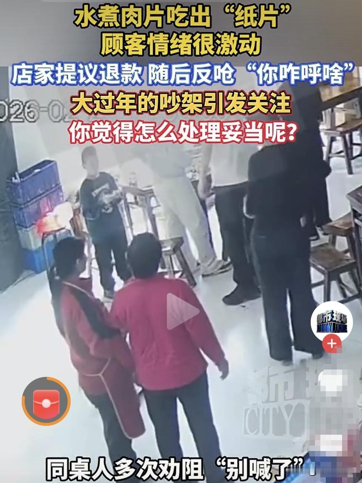 “一手好牌打的稀烂！”山东济宁，大年初四，女子和家人在饭店点了一份水煮肉片，谁知