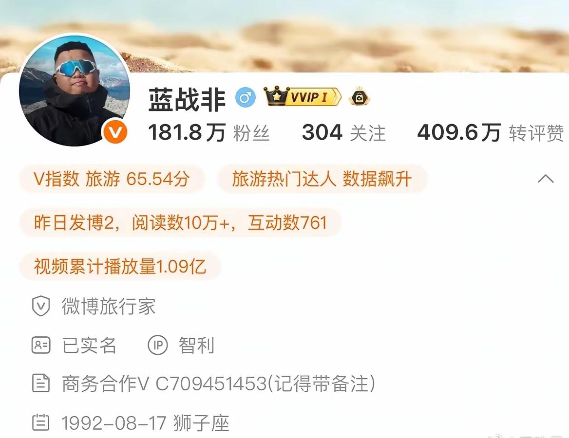 说白了，蓝战非能活下来，最大的保命符不是警察，也不是钱——是流量！你想啊，一