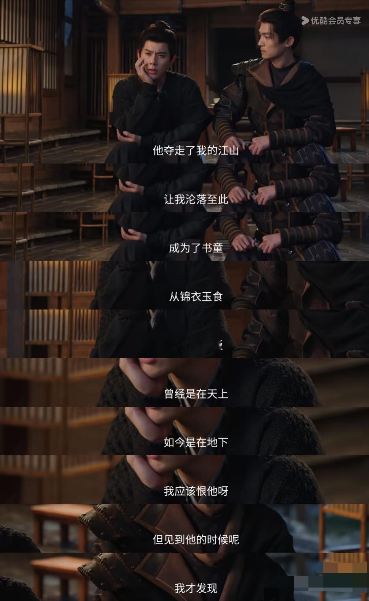 《长安二十四计》：果然他是不一样的废帝！这个人设越来越可爱了。他跟着谢淮安与