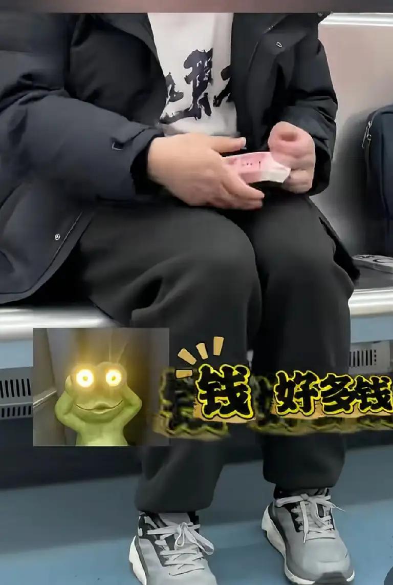 男子地铁狂数万元现金乘客侧目结局暖了刚刷到一男子的数钱的视频，看得人心里