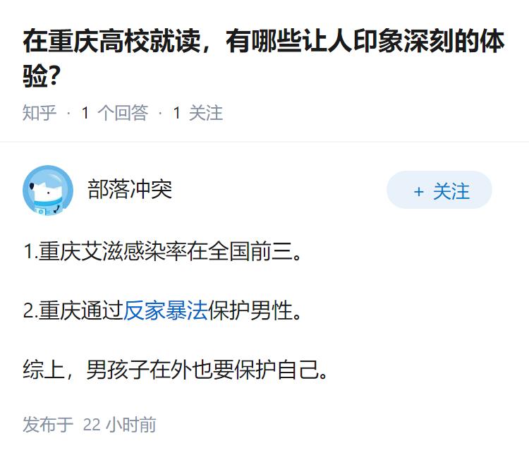 在重庆高校就读，有哪些让人印象深刻的体验？