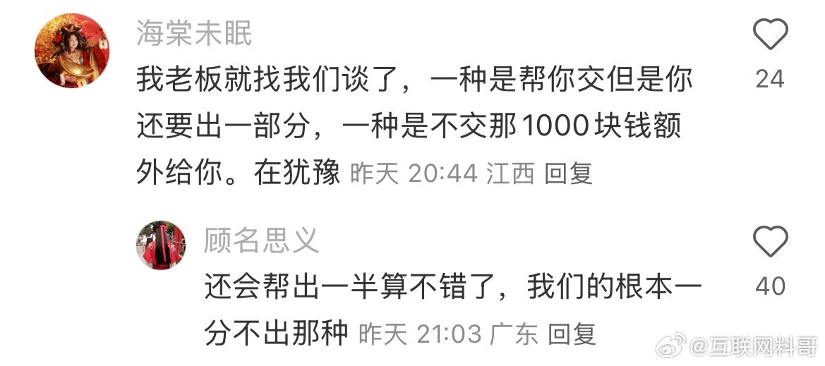 这就是很多公司缴纳社保的现状！​​​