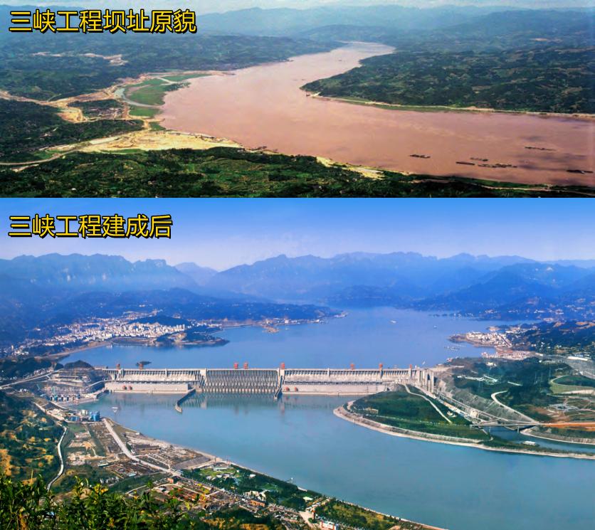 长江三峡工程建设前后的地理对比图。长江三峡大坝修建深刻改变了川江地理环境。地貌