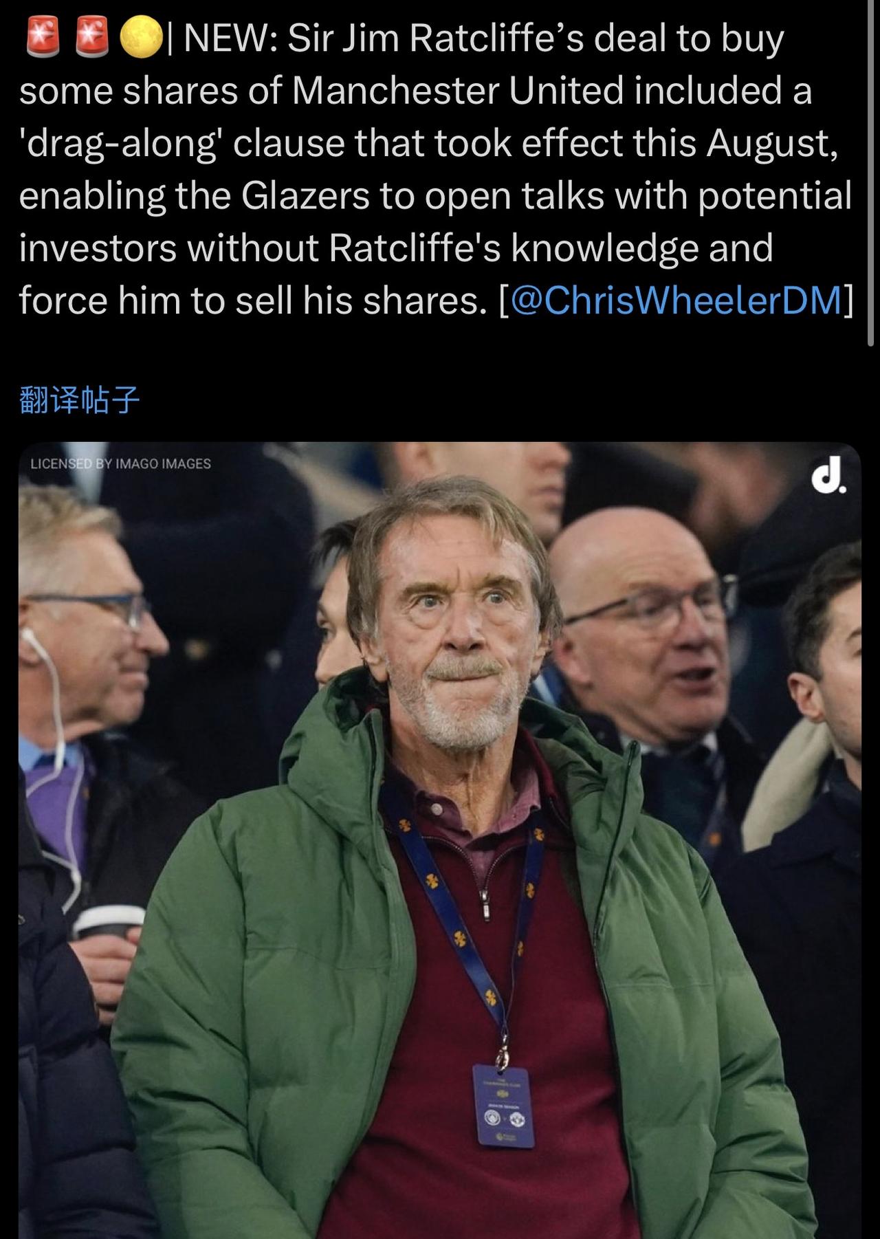 最新消息：吉姆·拉特克利夫爵士收购曼联部分股份的交易中包含一项“强制出售”条款，