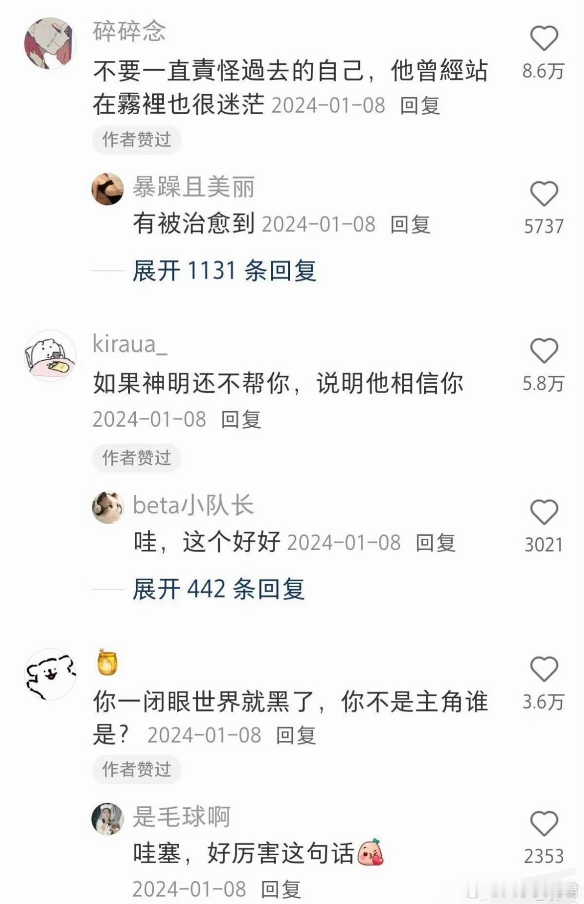 支撑大家走很久的一句话