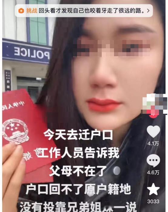 云南，女子离婚后，前夫要求她马上从他户口本上迁出去，女子立马就去迁户口结果傻眼了