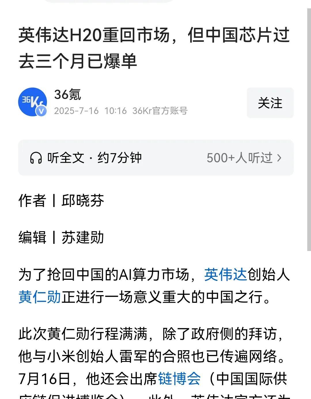 美国想卖就卖吗？人家的财政贝森特在解释解禁H20芯片限售一事，就直言不讳地表示，