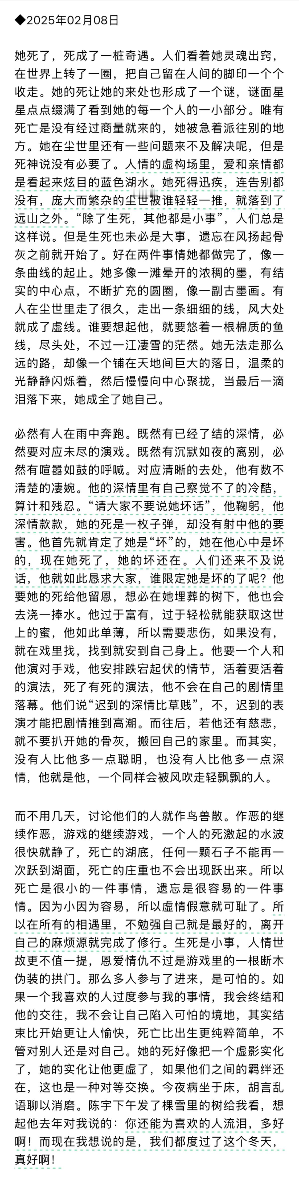 余秀华发文评价大S去世后汪小菲不断的闹剧，分析精准！！！【他的深情里有自己察觉不