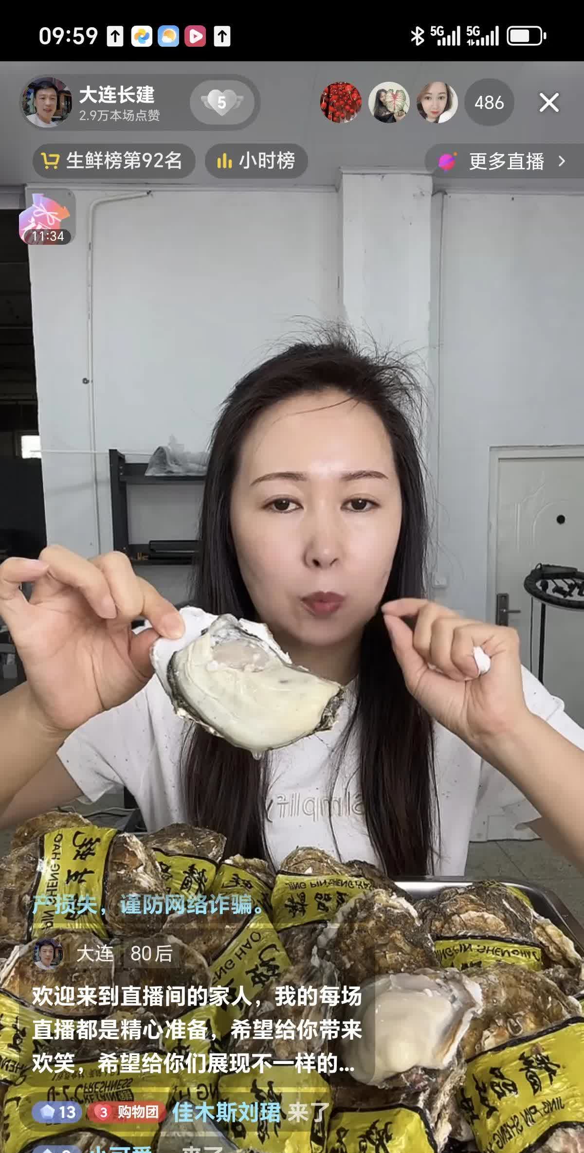 长建直播间里卖海鲜了，扇贝肉、大生蚝，看着很新鲜的样子。我吃海鲜过敏，老公很喜欢