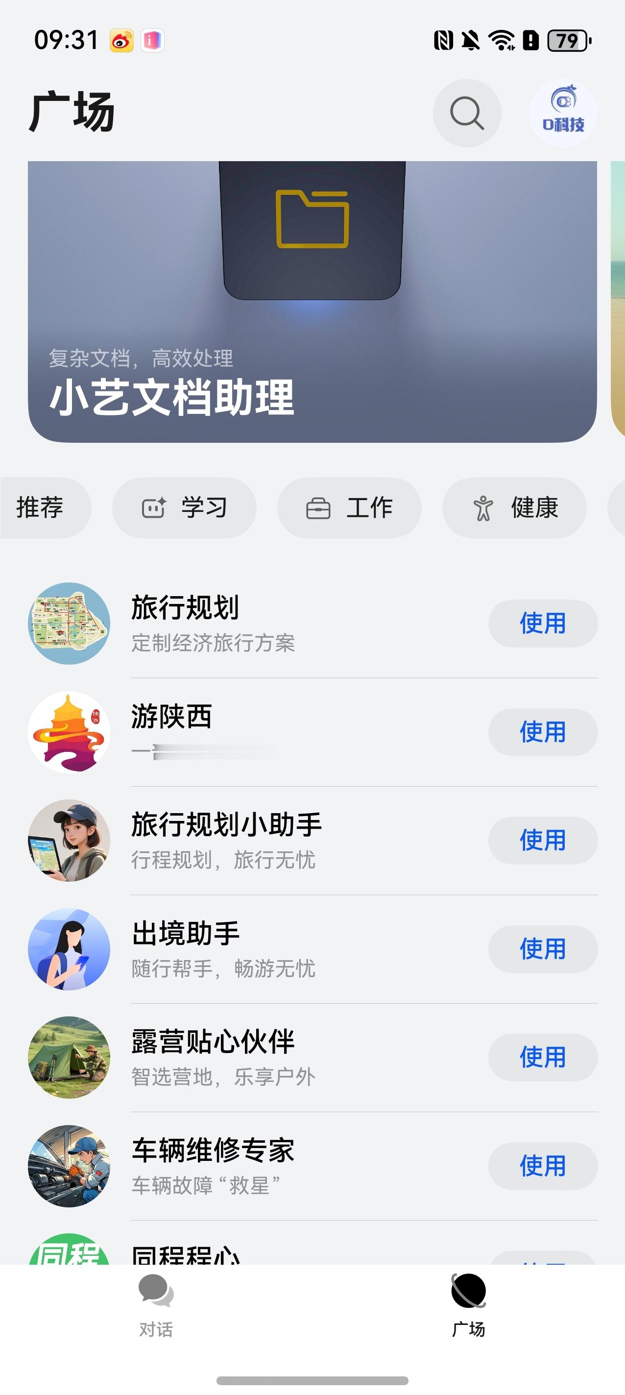 鸿蒙6加持的超能小艺真的一用就上头，平时出门拍了很多风景照，回家整理时小艺已经自