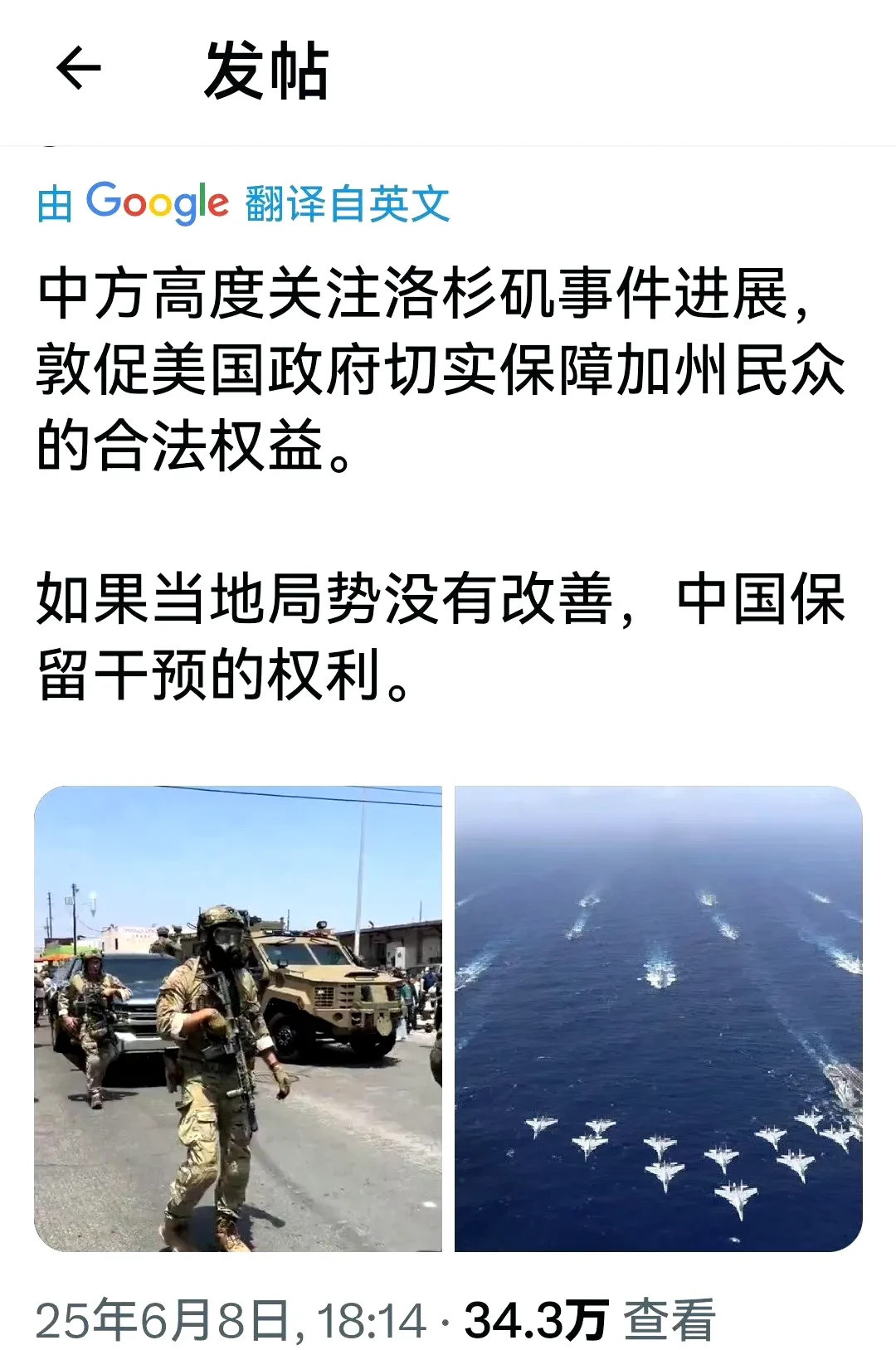 网传消息，真假难辨---啥？你听