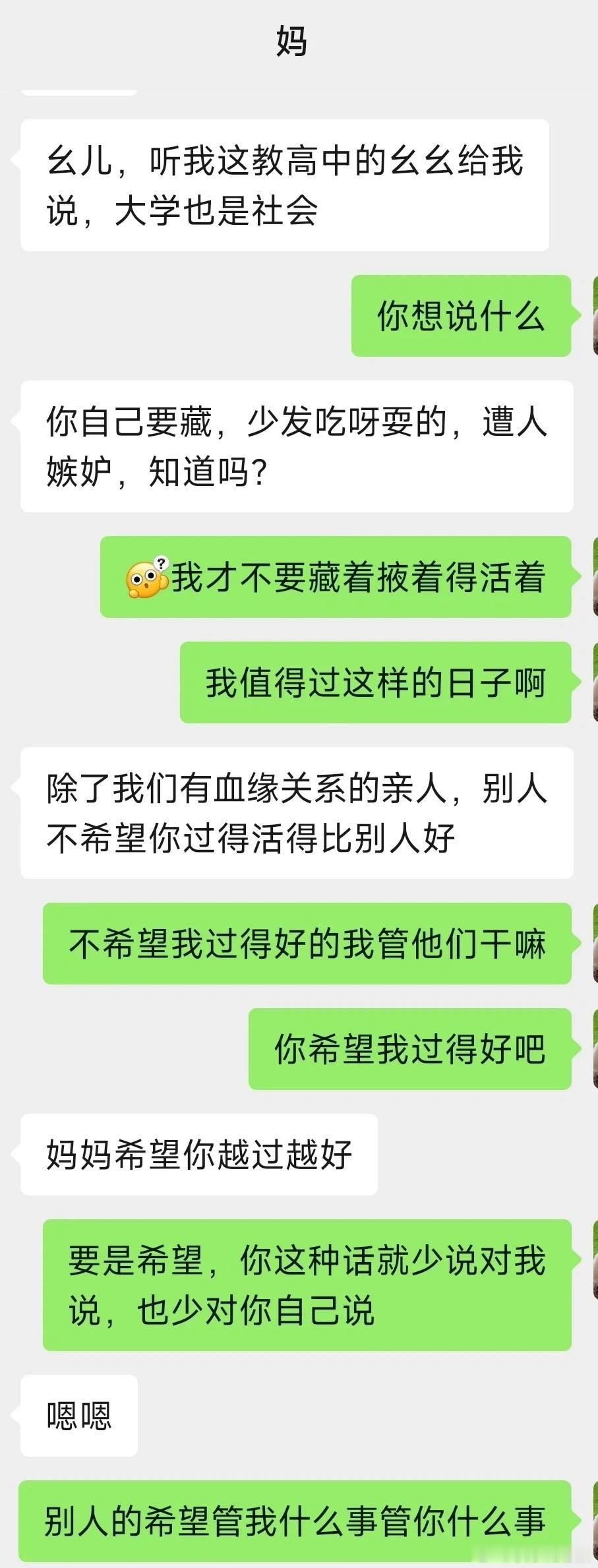 为什么总是会对亲人的这种话非常反感