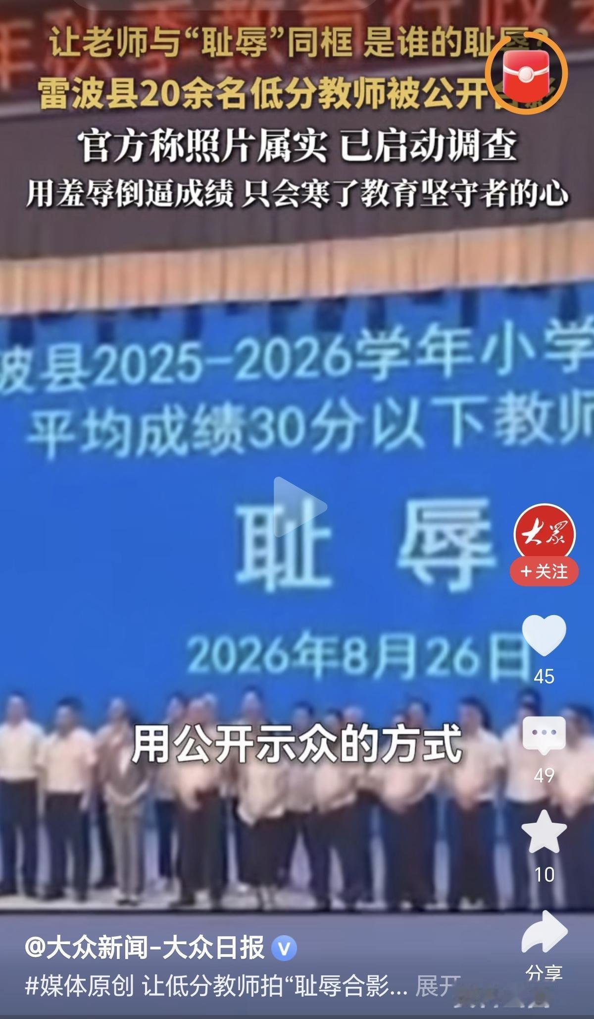 雷波县教学成绩差的老师合影的事情确实挺诧异的，学生成绩差真不能全部怪老师。尤其是