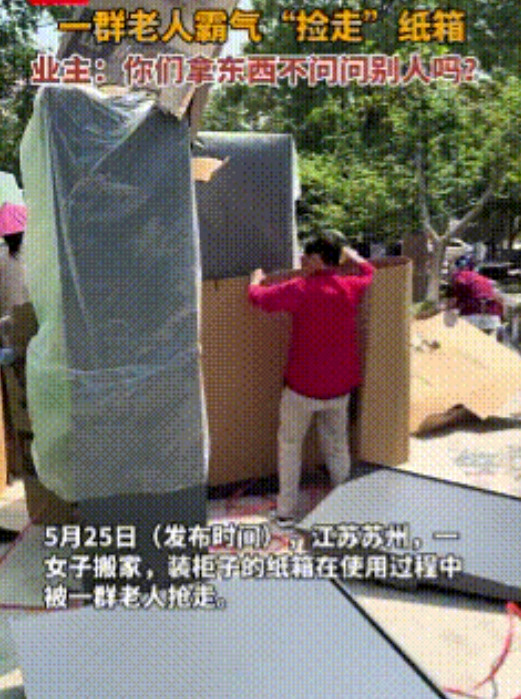 占便宜上瘾！”近日，江苏一女子搬家，买了全新的柜子，刚卸下车，放在单元门口，谁知