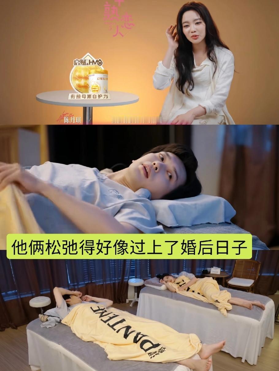 半熟恋人丹琪在佑凌按摩打鼾时就该止损了吧，之前看到《半熟恋人》这一段的时候，弹幕