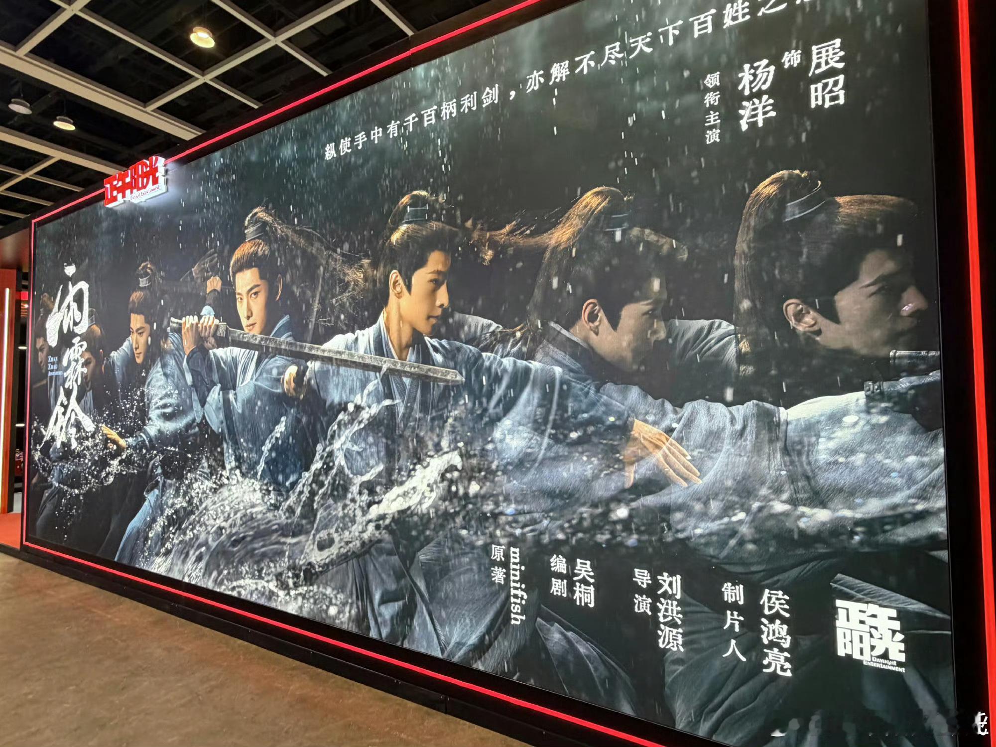 正午阳光2026片单正午阳光携2026年重磅待播：-杨洋《雨霖铃》-肖战《谍报上