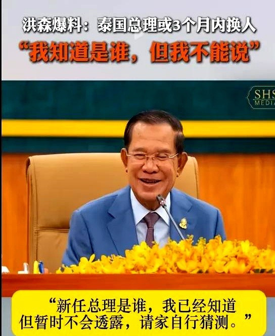 泰国总理要换人？内幕消息大公开！哇塞！有人爆料说泰国总理